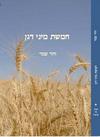 HAMSHET_MINI_internt_3.jpg HAMSHET_MINI_internt_3.jpg