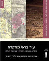 Ir_Bereii_cover.jpg Ir_Bereii_cover.jpg