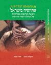atifa_publish_ethiopia.jpg atifa_publish_ethiopia.jpg