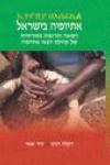 atifa_publish_ethiopia.jpg